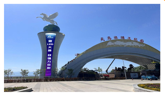 宜昌伊犁XXX文化產(chǎn)業(yè)園     戶外全彩Q4      100㎡