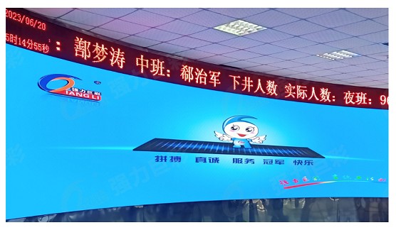 宜昌山西陽泉市XX景礦     室內(nèi)全彩Q1.5     22.8㎡
